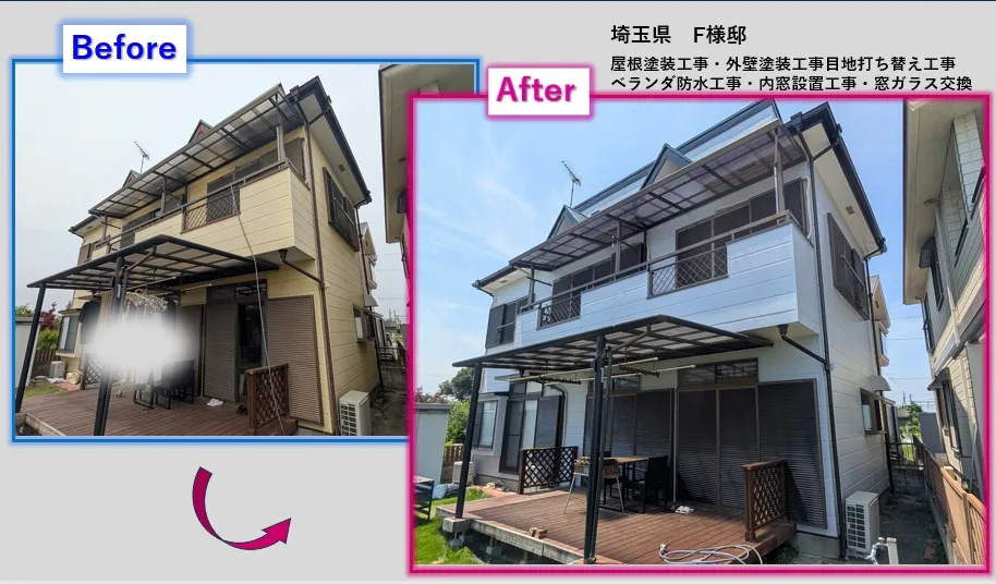 🏡埼玉県鴻巣市F様邸