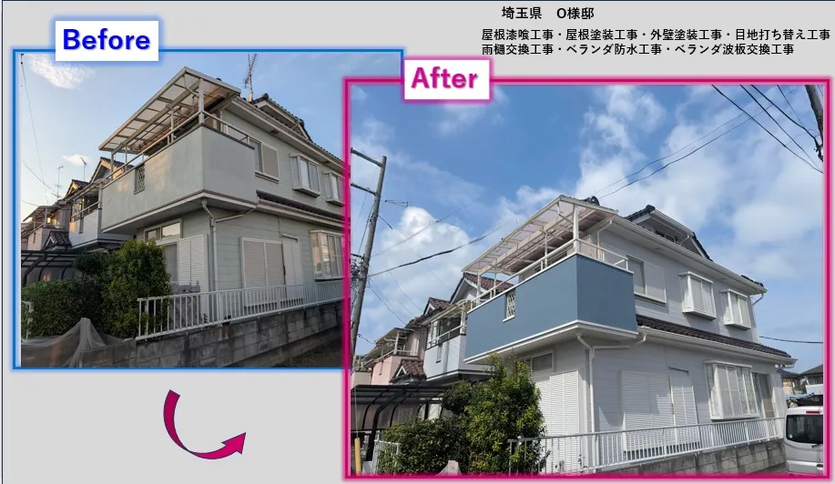 🏡埼玉県鴻巣市O様邸