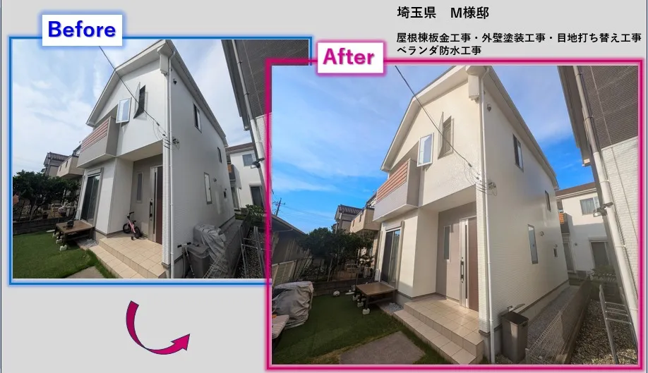 🏡埼玉県鴻巣市M様邸