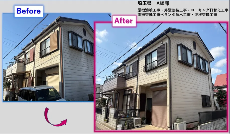 🏡埼玉県桶川市A様邸